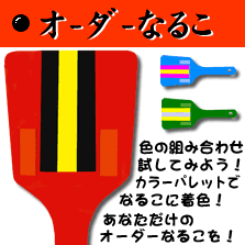 �͂�܉Ɓ`�I�[�_�[�Ȃ邱�E�J���[�V���~���[�V�����`
