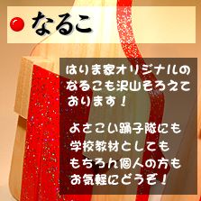 �͂�܉Ɓ`�I���W�i���Ȃ邱�V���b�s���O�`