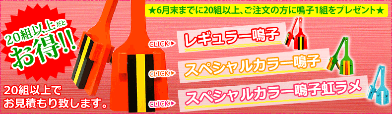 ���M�����[�q�A�X�y�V�����J���[�q�A�X�y�V�����J���[�q�������@20�g�ȏゾ�Ƃ����I